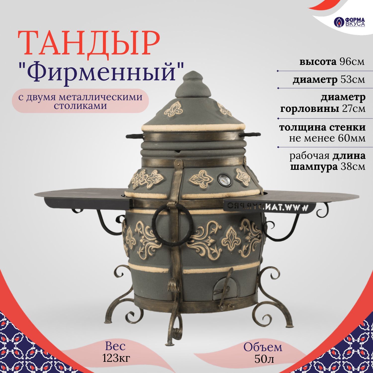 Tandoor отзывы. Тандыр фирменный. Эко тандыр фирменный. Тандыр.