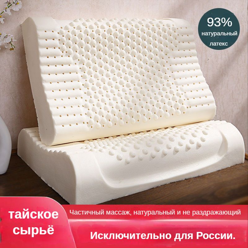 латексная подушка пхукет healy natural latex pillow фирма