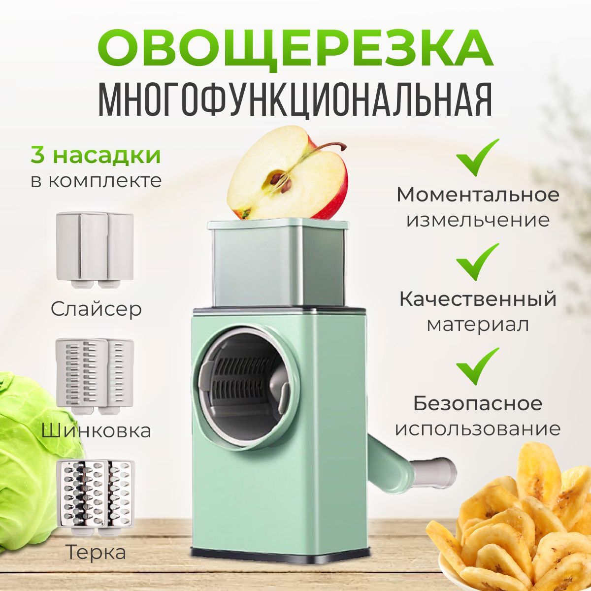 Ручной измельчитель Romanky Фрукто-овощерезка - купить по доступным ценам в  интернет-магазине OZON (884570102)