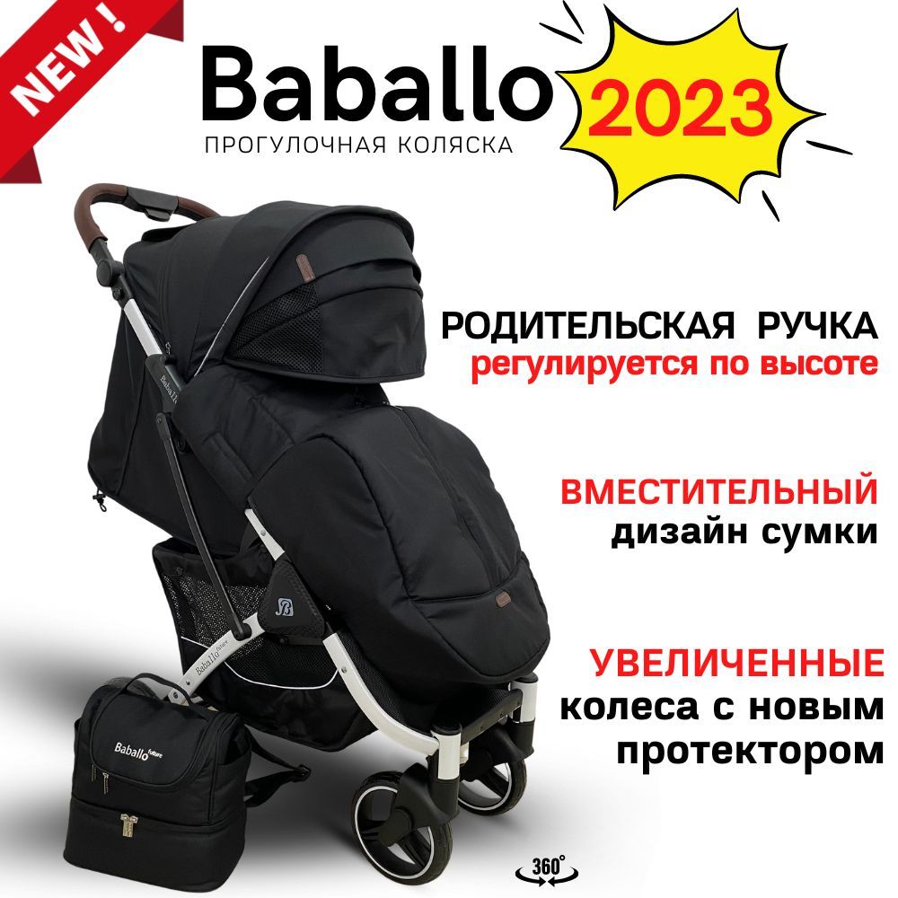 Всесезонные прогулочные коляски 2023. Baballo 2023. Всесезонная прогулочная коляска. Тормоз у коляски baballo Future.