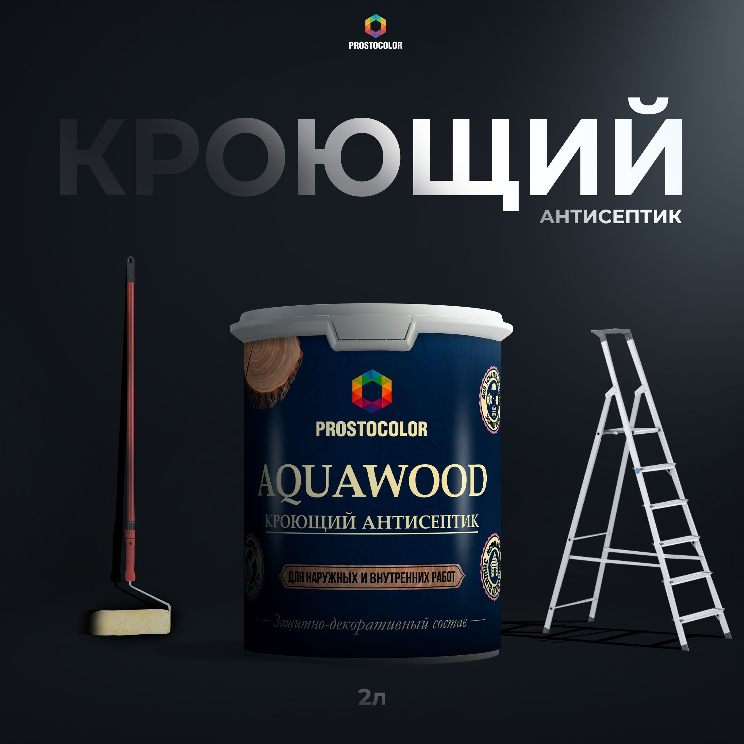 Простоколор