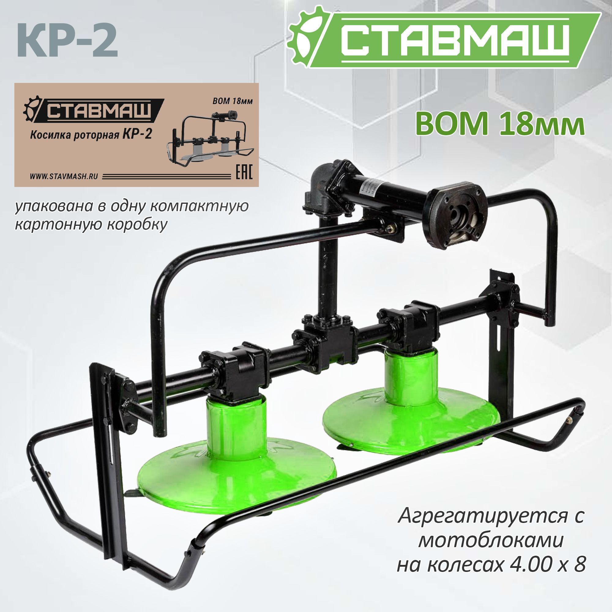 Роторная косилка ''ЗАРЯ''