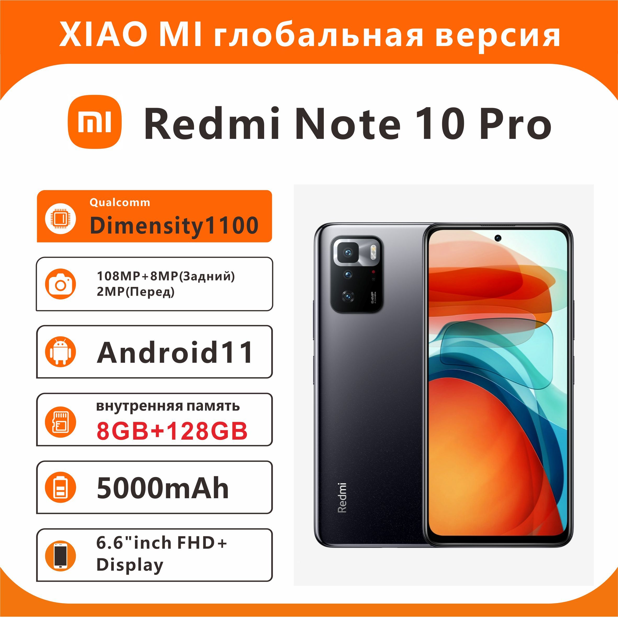 Смартфон Xiaomi Redmi Note 10 Pro 5G - купить по выгодной цене в  интернет-магазине OZON (902722254)