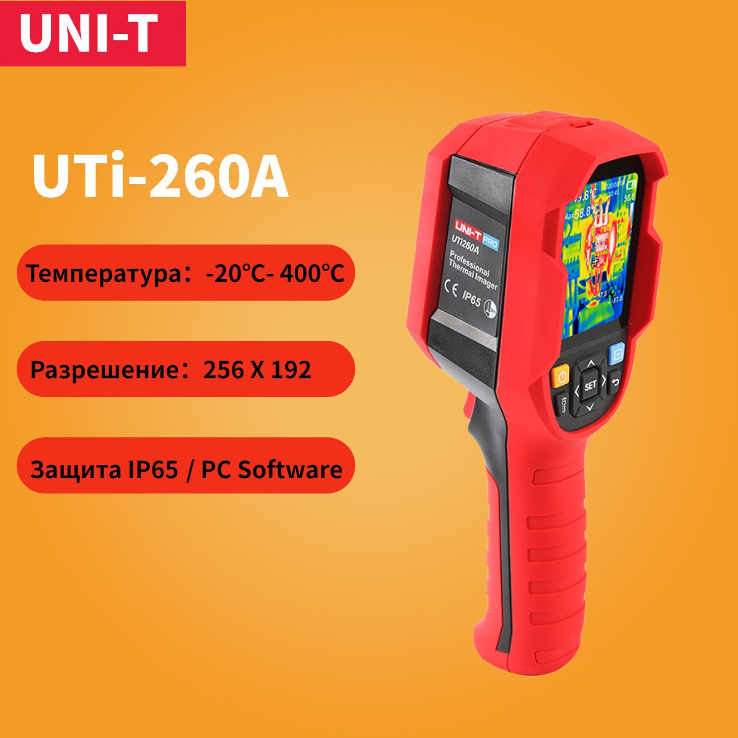 Тепловизор uni t uti260a