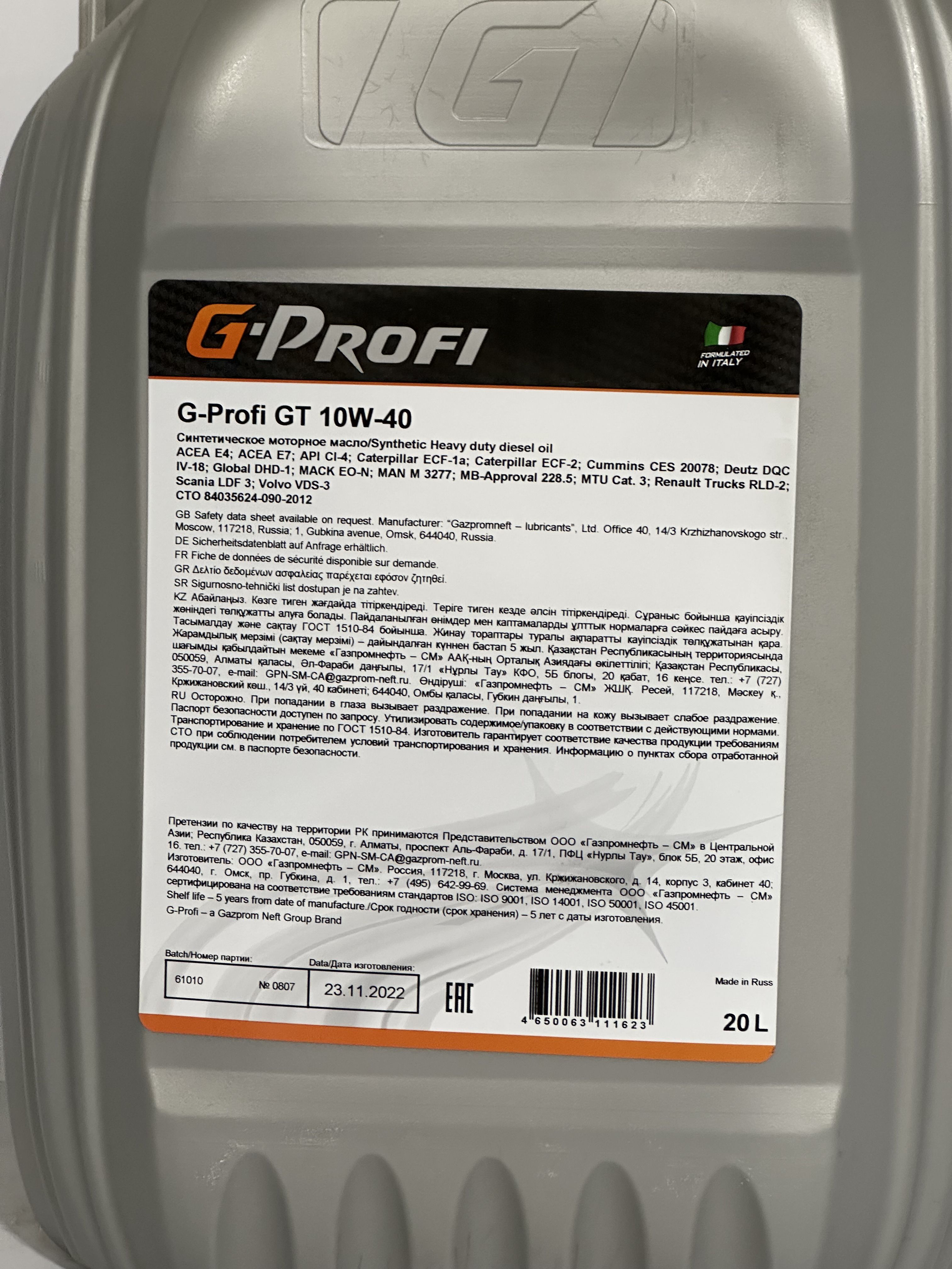 Масло моторное g profi msi. G-Profi gt 10w-40. G-Profi MSI 10w-40 20л. G Profi MSI 10w 40 дизельное. Масло g Profi 10w-40 дизель.