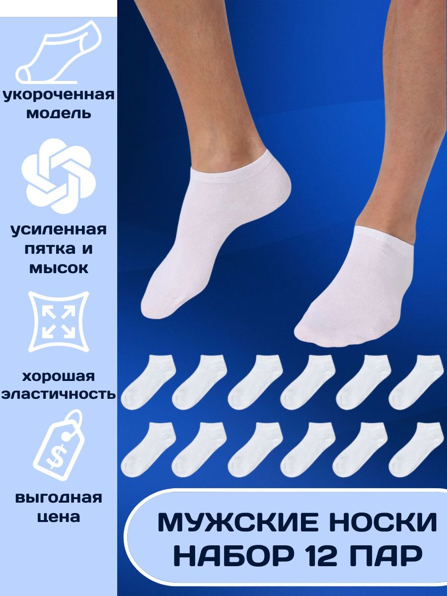 НоскиSocks,12пар