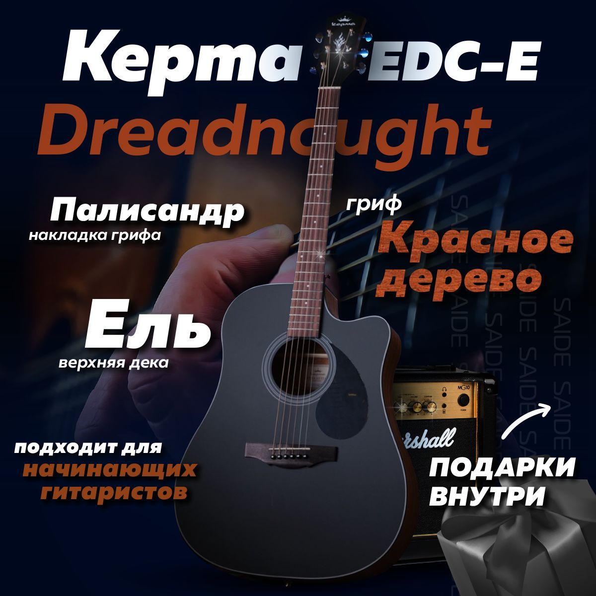 41 дюйм Трансакустическая гитара Kepma EDC-E Dreadnought Ель+Красное дерево/Электроакустическая гитара - купить с доставкой по выгодным ценам в интернет-магазине OZON (1155875983)