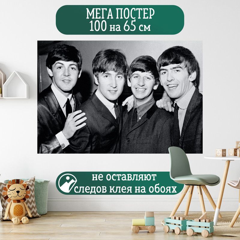 Постер100на65смTheBeatlesБитлз