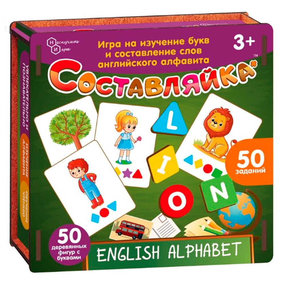 Деревянная игра Составляйка+ENGLISH ALPHABET 8611 - купить с доставкой по  выгодным ценам в интернет-магазине OZON (917124835)