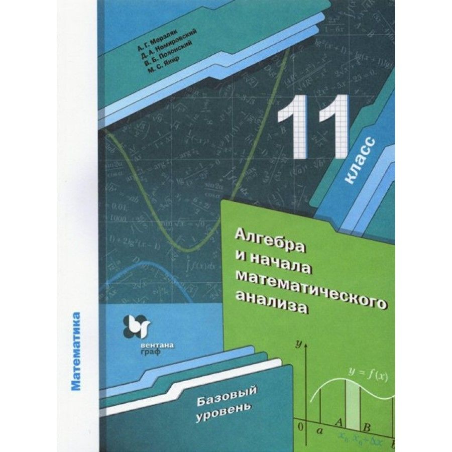 Геометрия 10 класс базовый уровень мерзляк