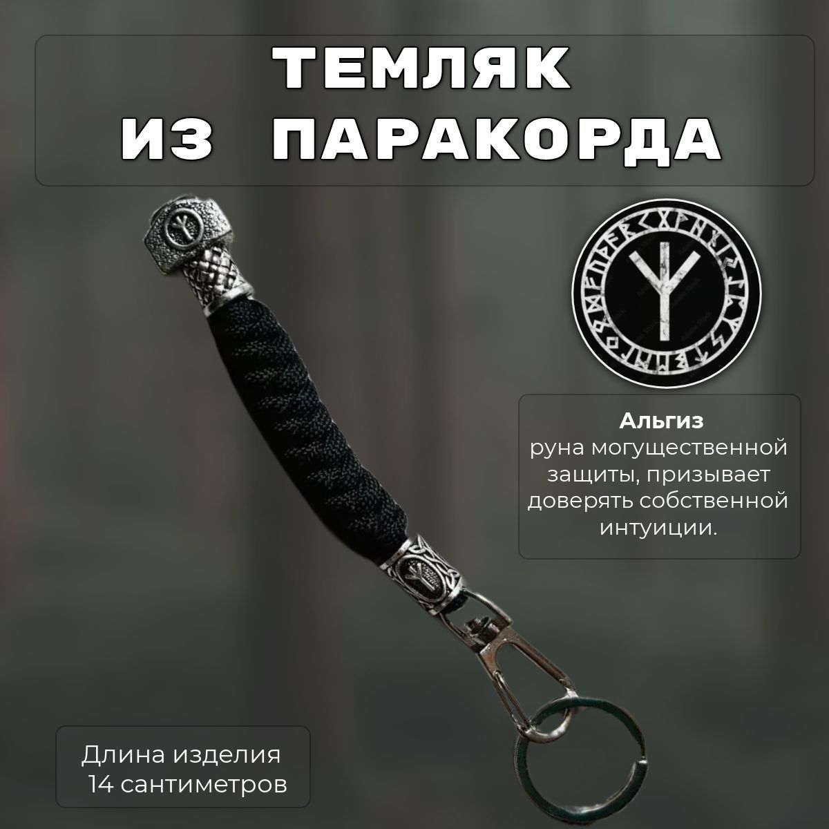 Размер темляка. Таблица размеров темляков для лыжных палок. Размер темляка. Размер темляка. Темляк для перчаток.