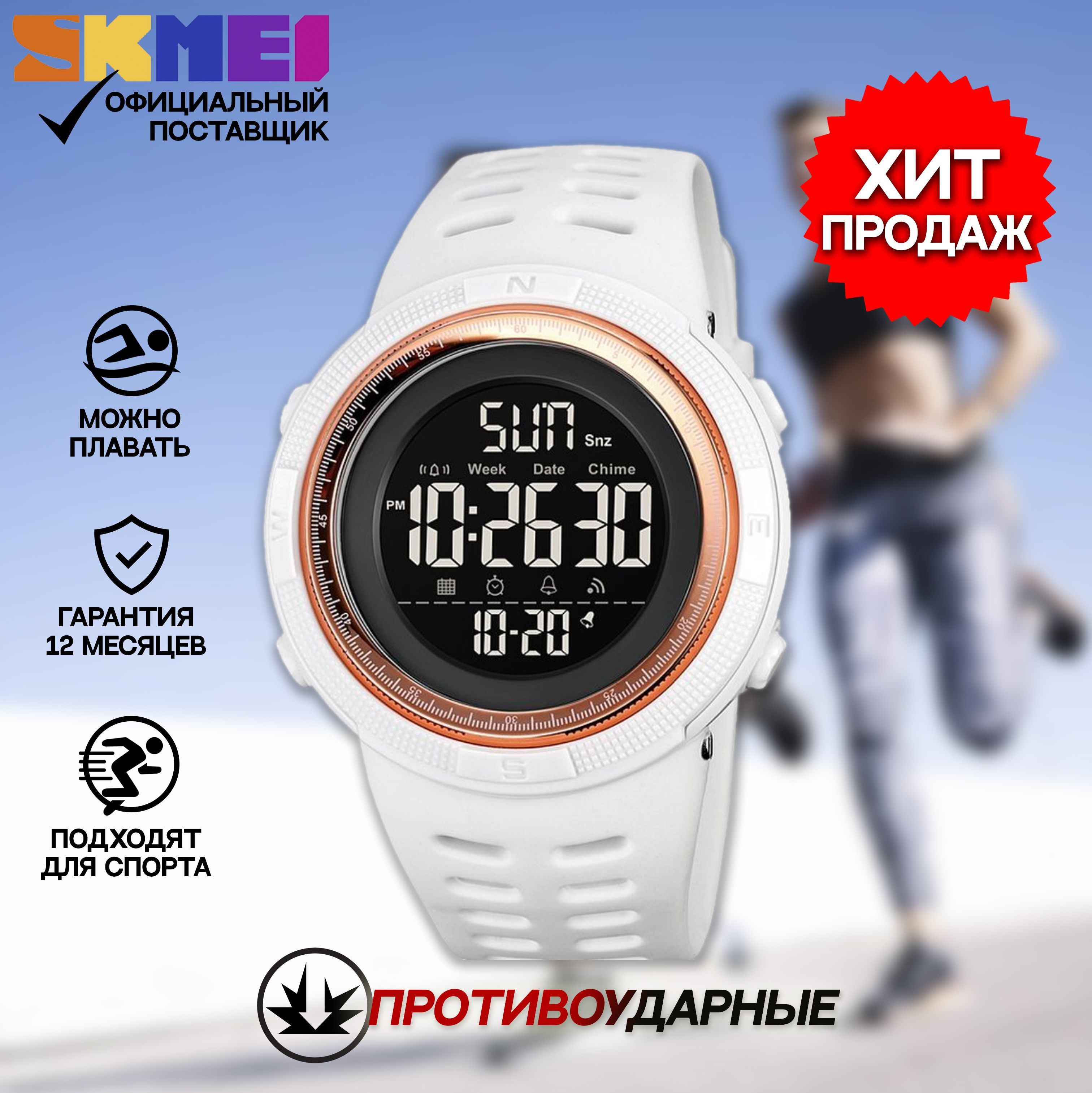 Jam hot sale skmei cr2032