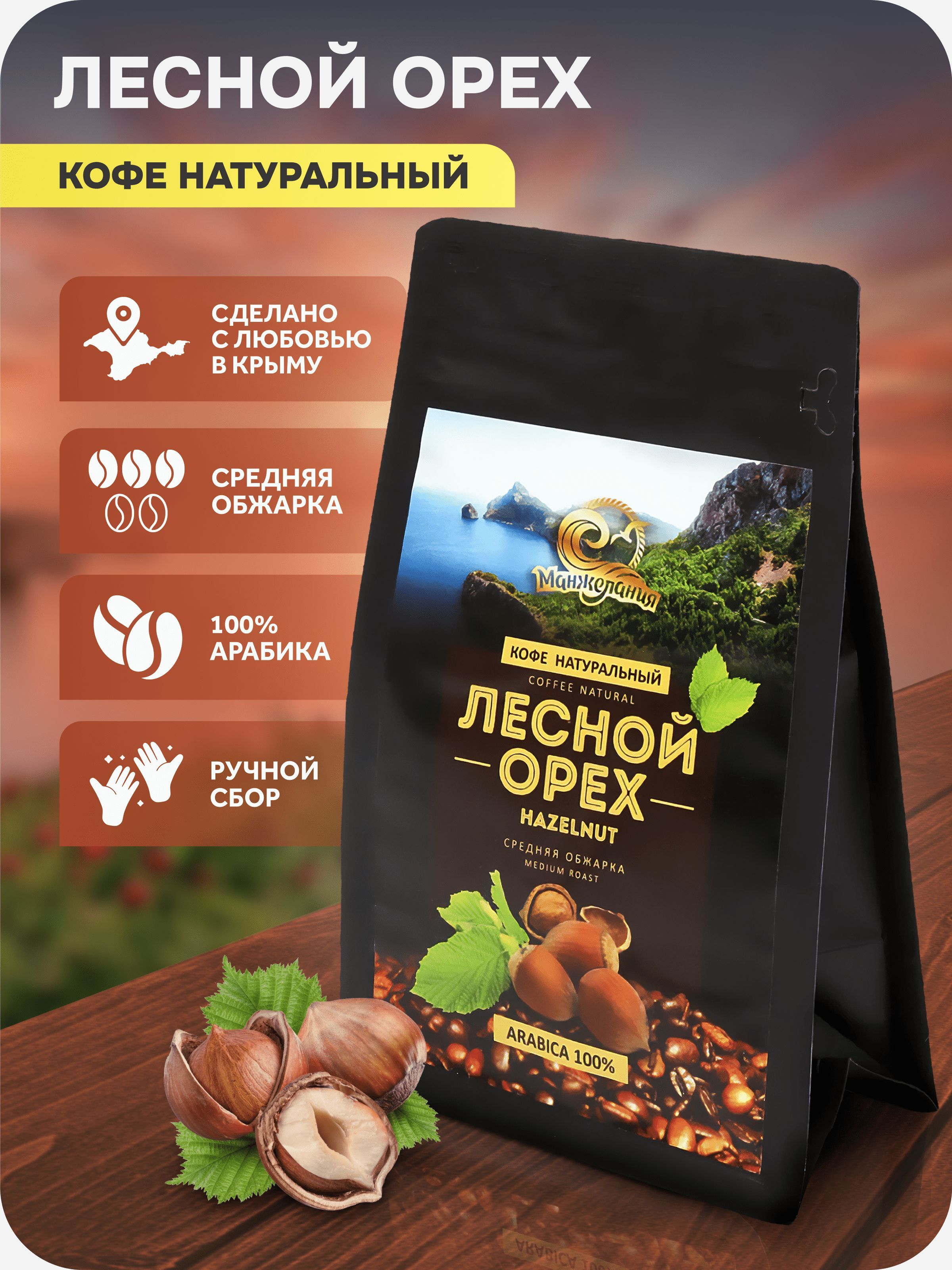 Кофе в лесу сызрань