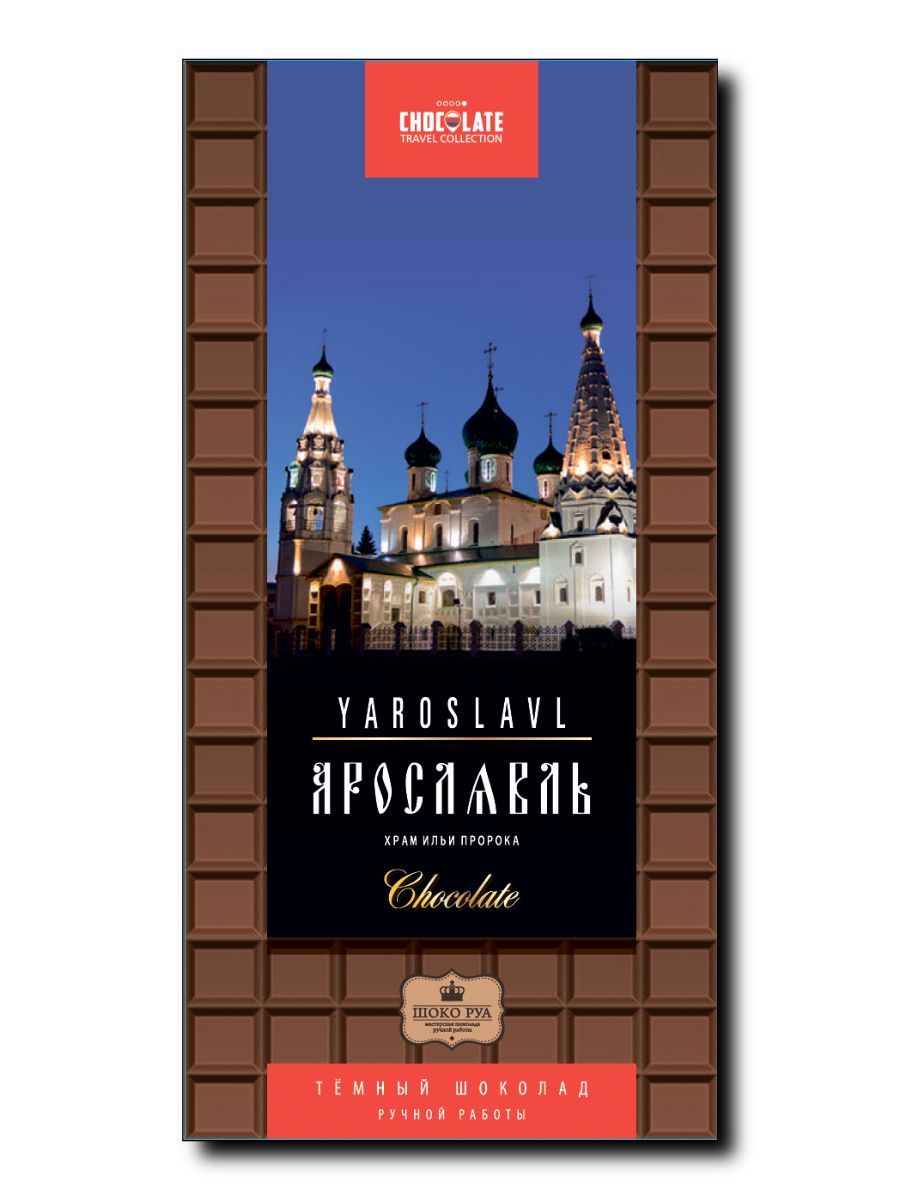 Ярославский Шоколад Где Купить В Ярославле