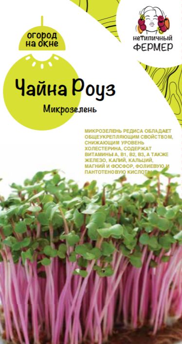 Нетипичный Фермер Купить Семена Интернет Магазин