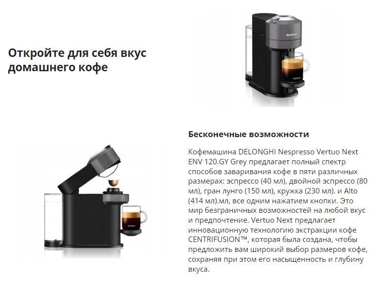 Delonghi nespresso env120. Кофеварка Delonghi env120.GY. Delonghi Nespresso env120gy. Кофемашина Delonghi env120.GY.