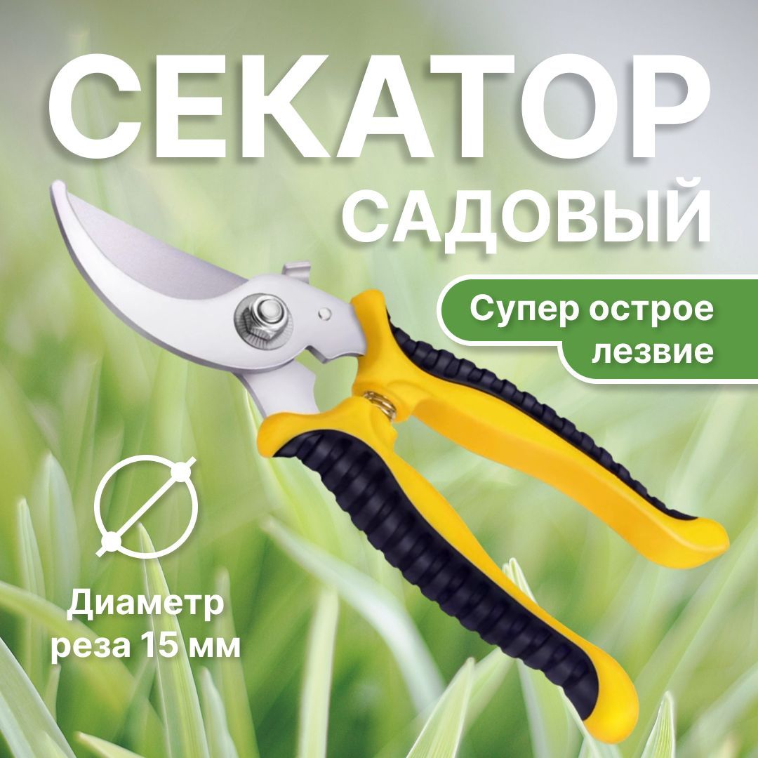 Какой Секатор Лучше Купить Для Сада Отзывы