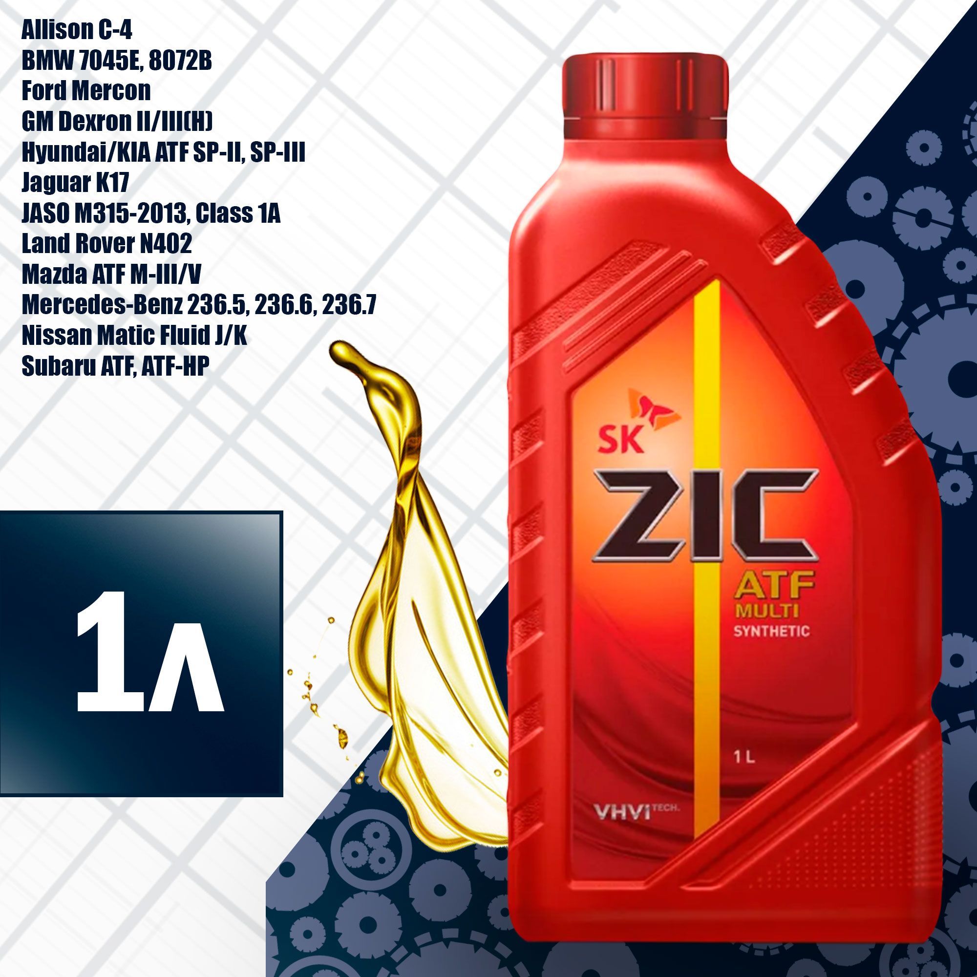 Zic atf multi купить. ZIC ATF Multi Synthetic. ZIC ATF Multi цвет жидкости. ZIC ATF Multi какого цвета. ZIC ATF Multi (1л) 132628.