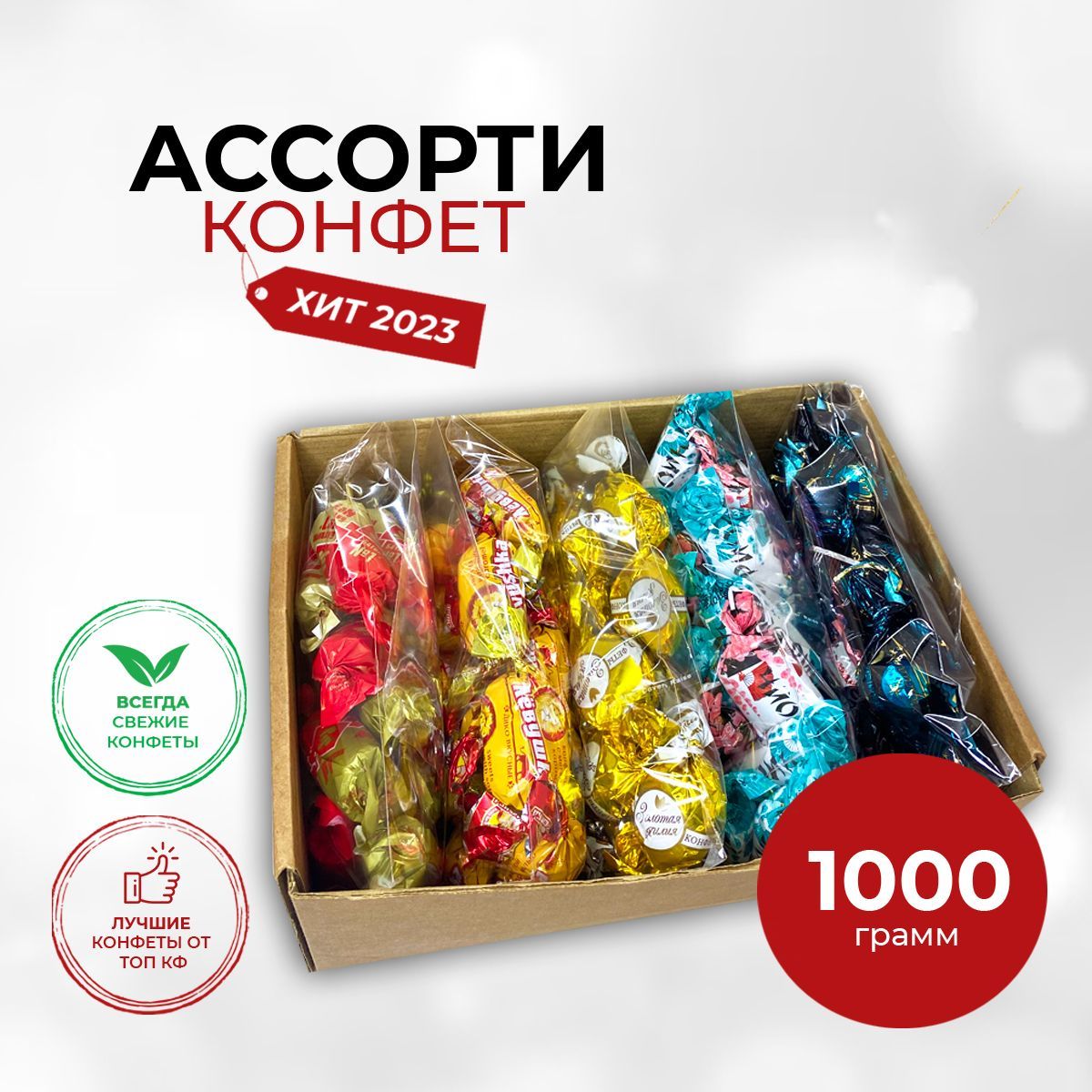 Купить Конфеты Кусочек Счастья Смоленск