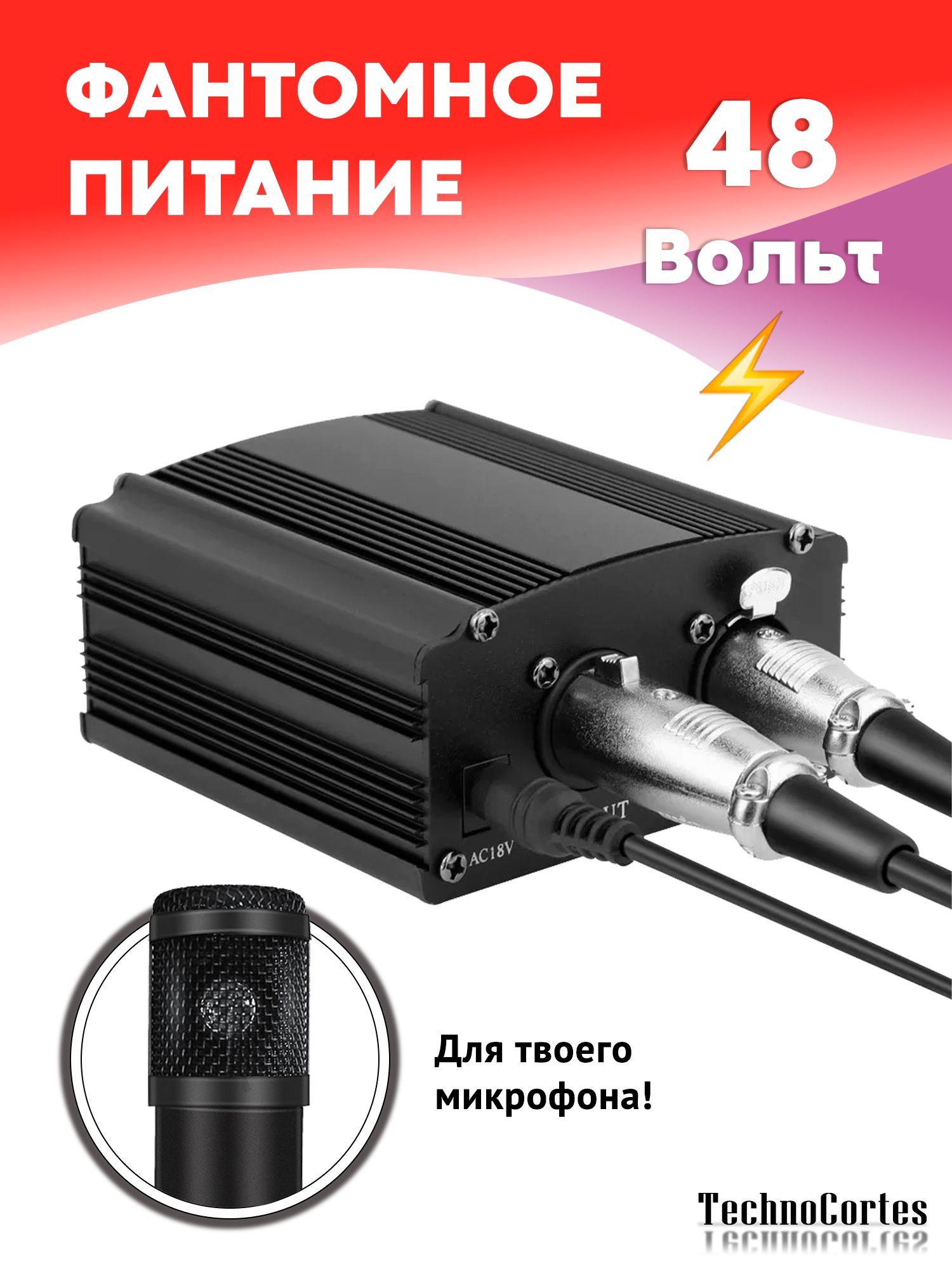 Фантомное питание для микрофона что это. Бм800 с фантомным питанием. фантомное питание для микрофона bm 800. фантомное питание 48v. конденсаторный микрофон с фантомным питанием.