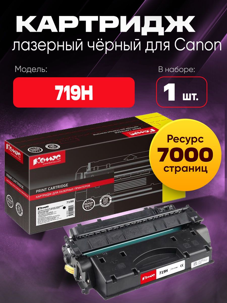 M507 картридж. Тонер-картридж hp cf380a. Картридж hp cc531a cc531a. Hp 280 картридж. Q6511a принтер.