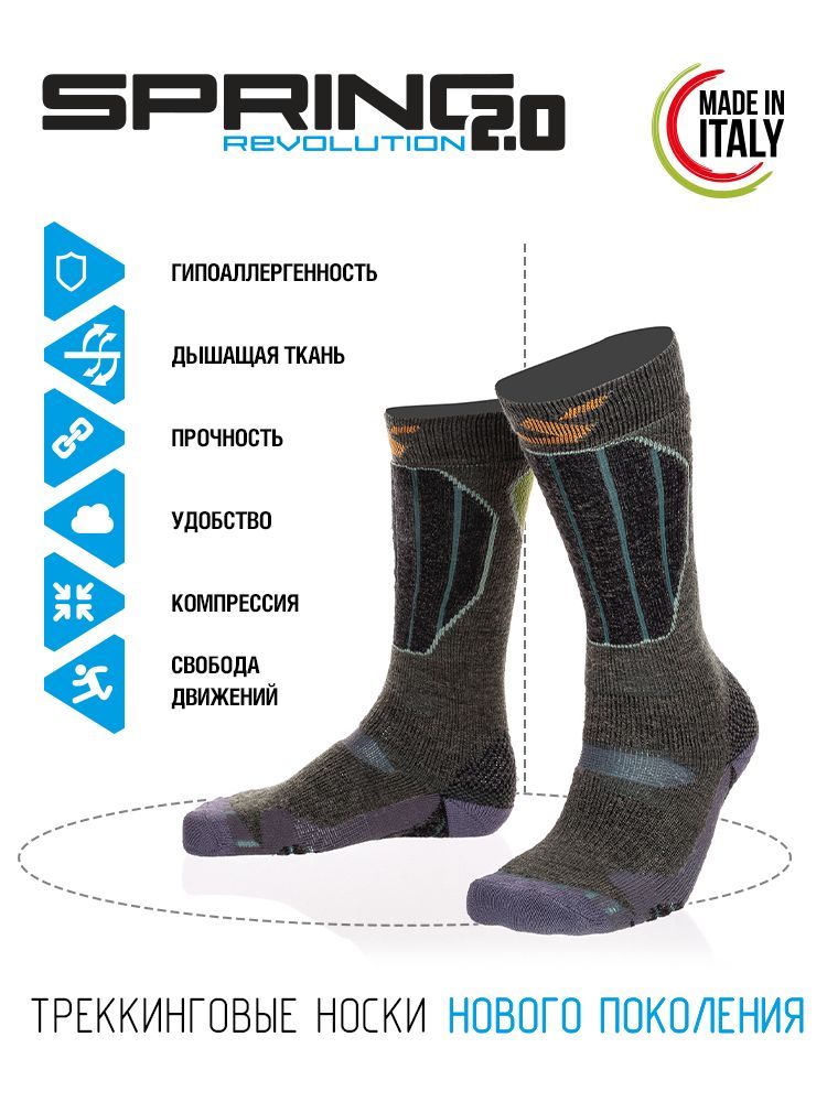 Термоноски SPRING, 1 пара