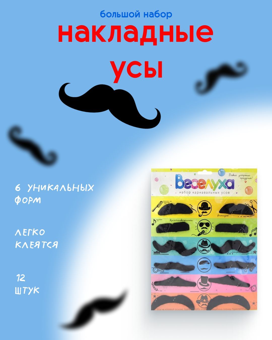 УсыНакладные