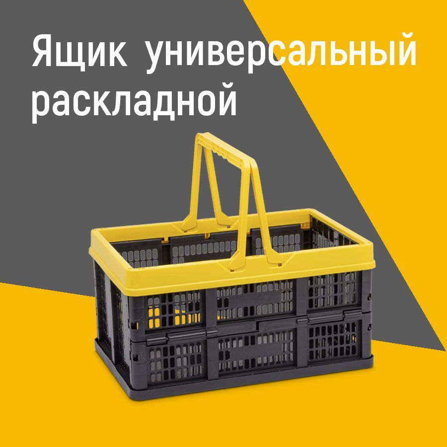 Ящик для хранения Альтернатива, 38.5 х 25.5 х 21 - купить по выгодной цене  в интернет-магазине OZON (298409707)