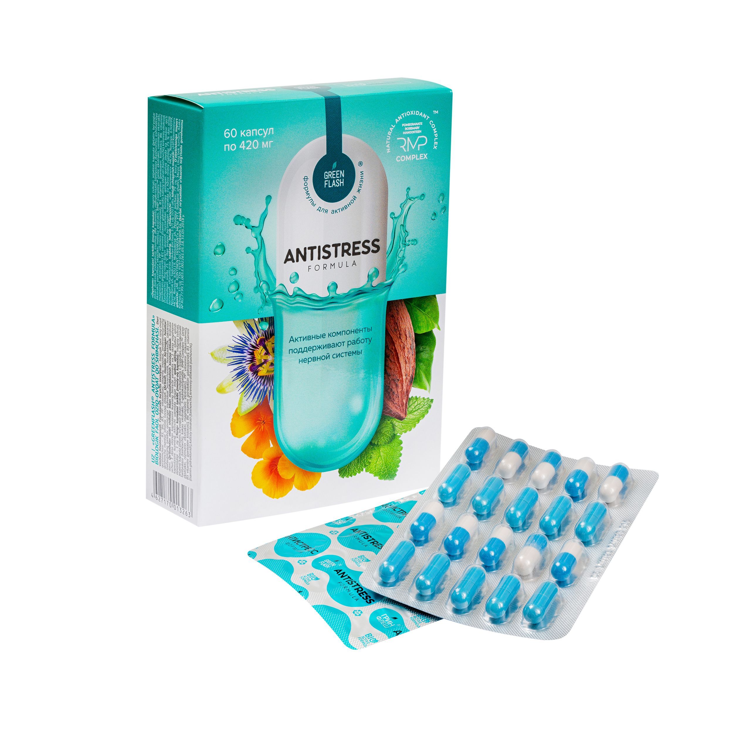 Антистресс формула капсулы. Антистресс бад от нл. Антистресс формула nl. Антистресс формула нл состав. Антистресс препарат.