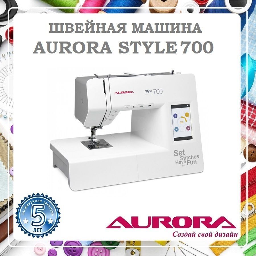 Aurora Швейная машина Style 700