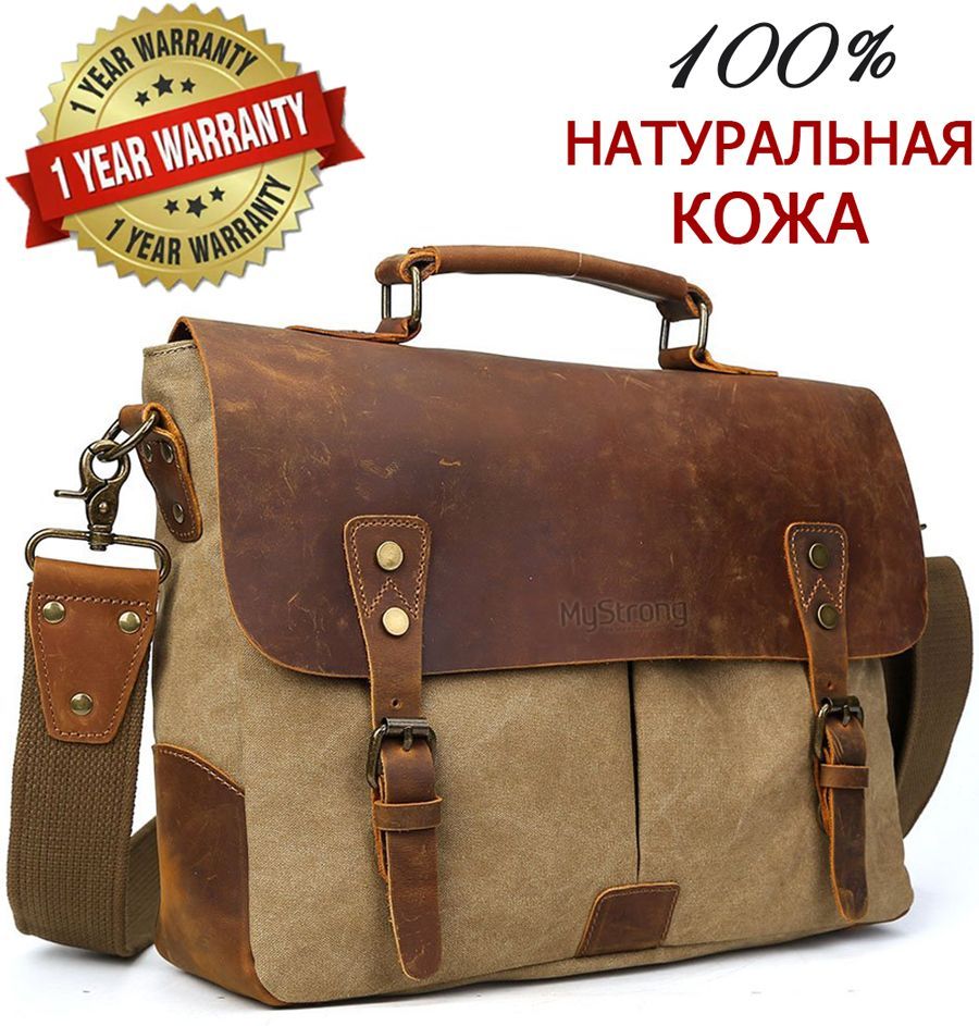 MYSTRONG. The best is in your hands Сумка...