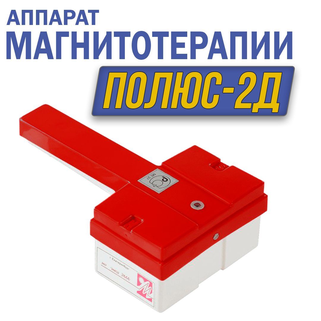 Магнитер Амт 02 Цена