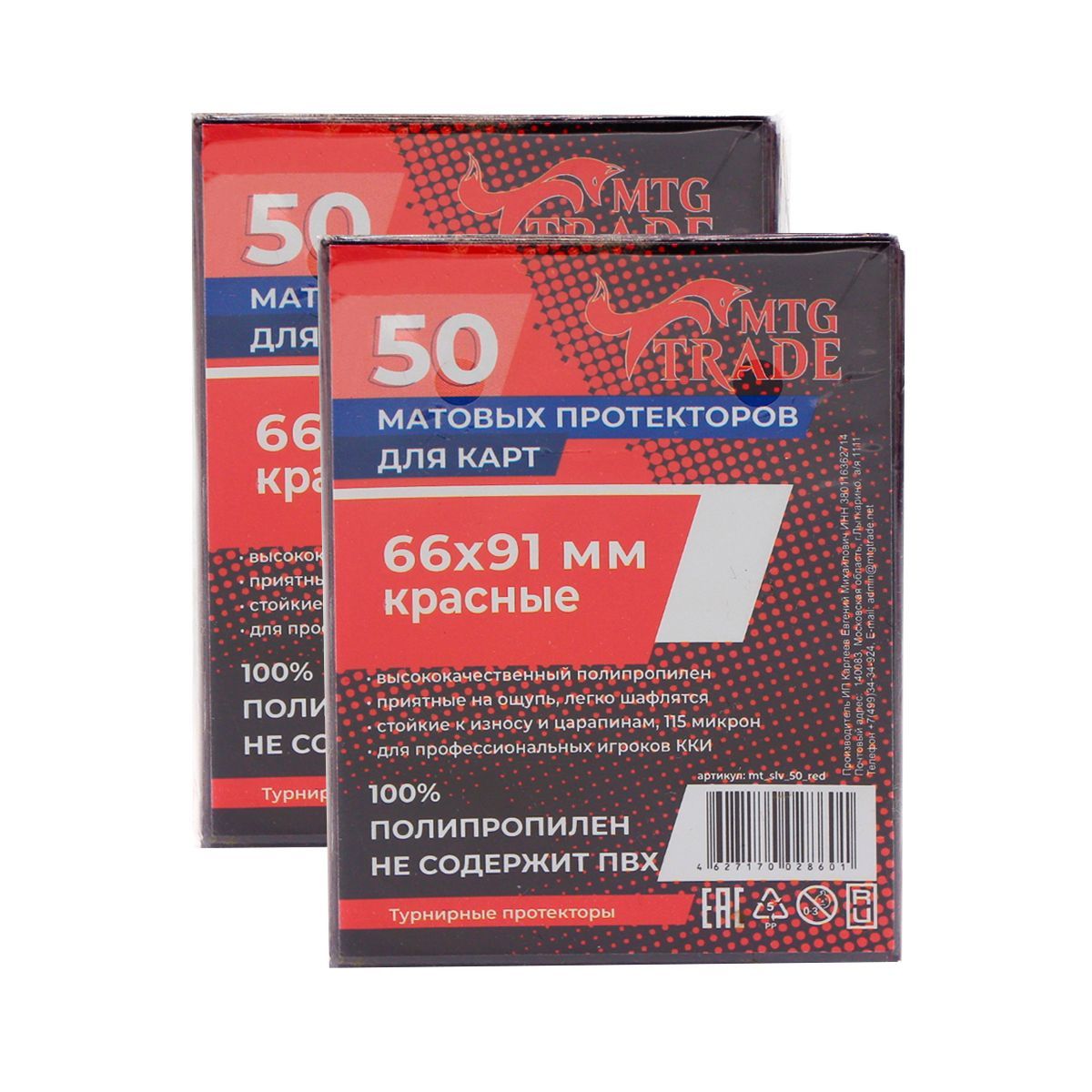 Мтгтрейд. D066 - Red (2 х 5 м). D066 - Red (2 х 3 м). PFI-1300 Red.