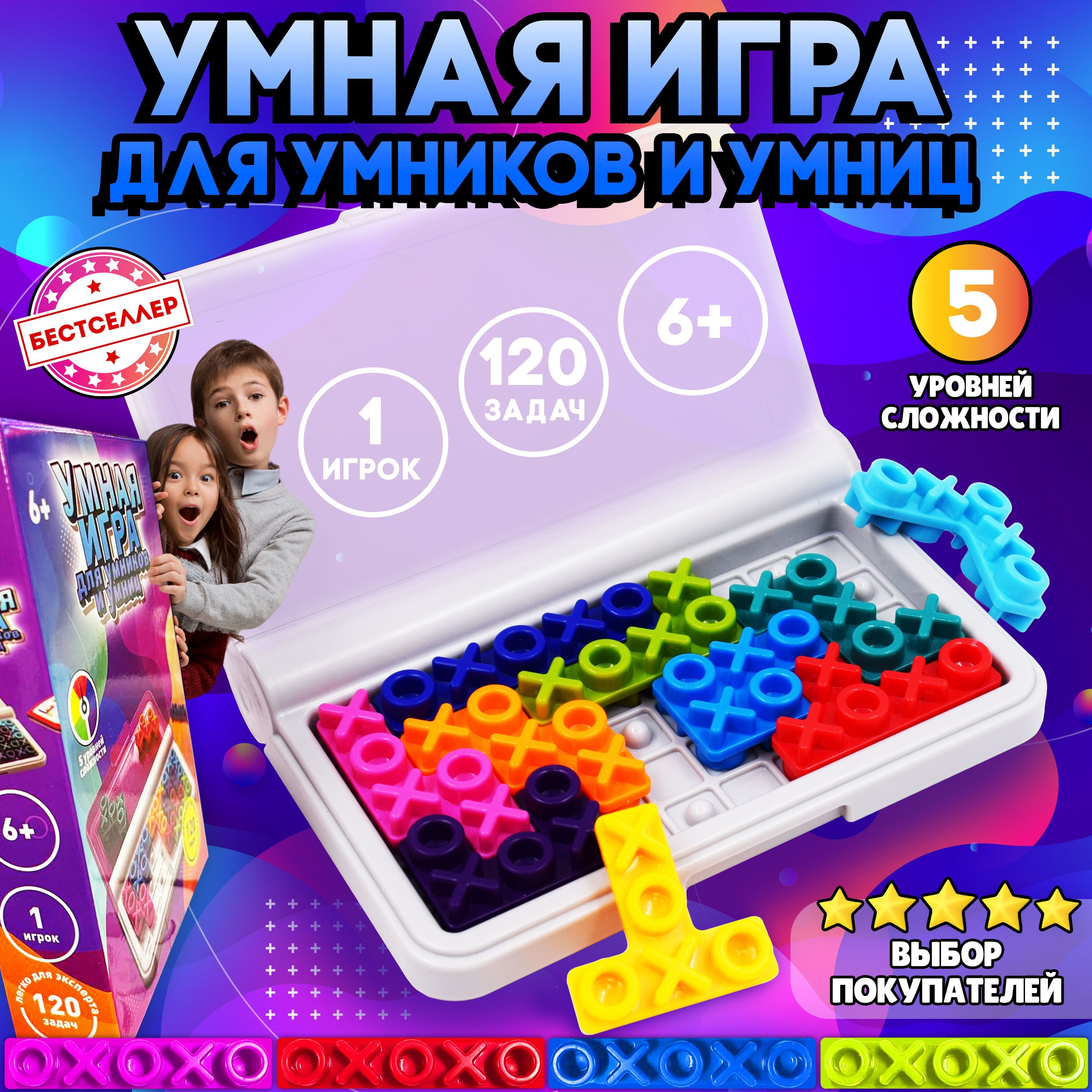 Развивающая настольная игра головоломка 3D тетрис 