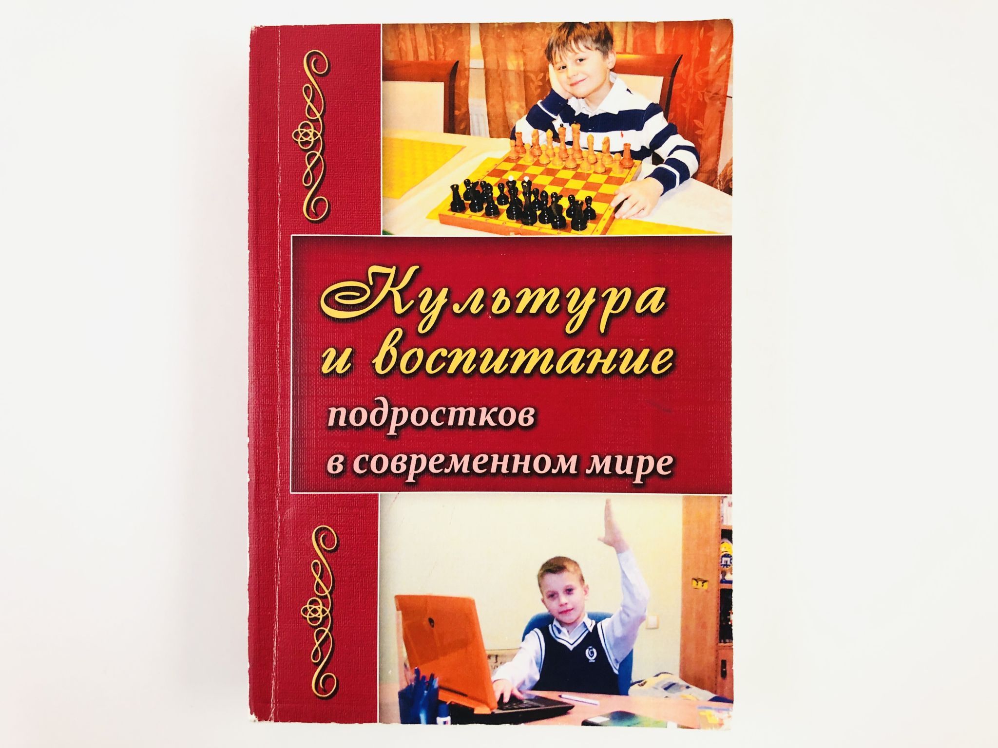 Книги по психологии для подростков. Книги о воспитании подростков. Книги про воспитание подростков. Книга ополовом всоппитнаии. Книги о подростках воспитание.