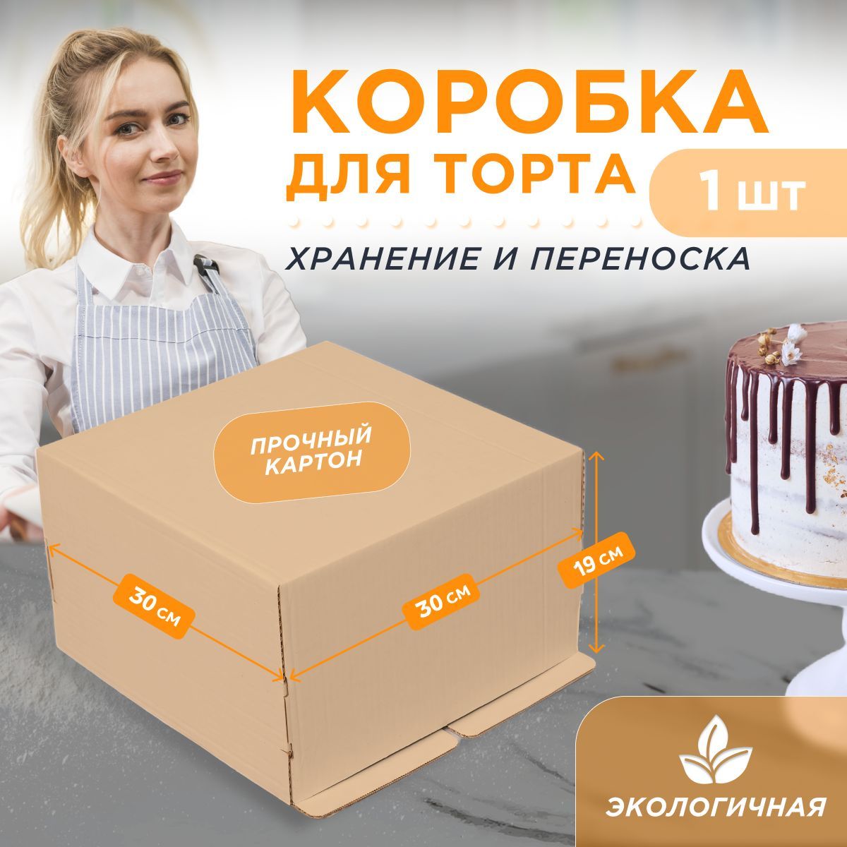 Поставщики упаковки для тортов