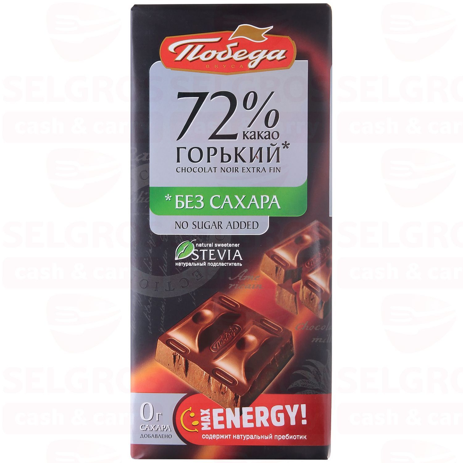 Горький шоколад 72% 90г