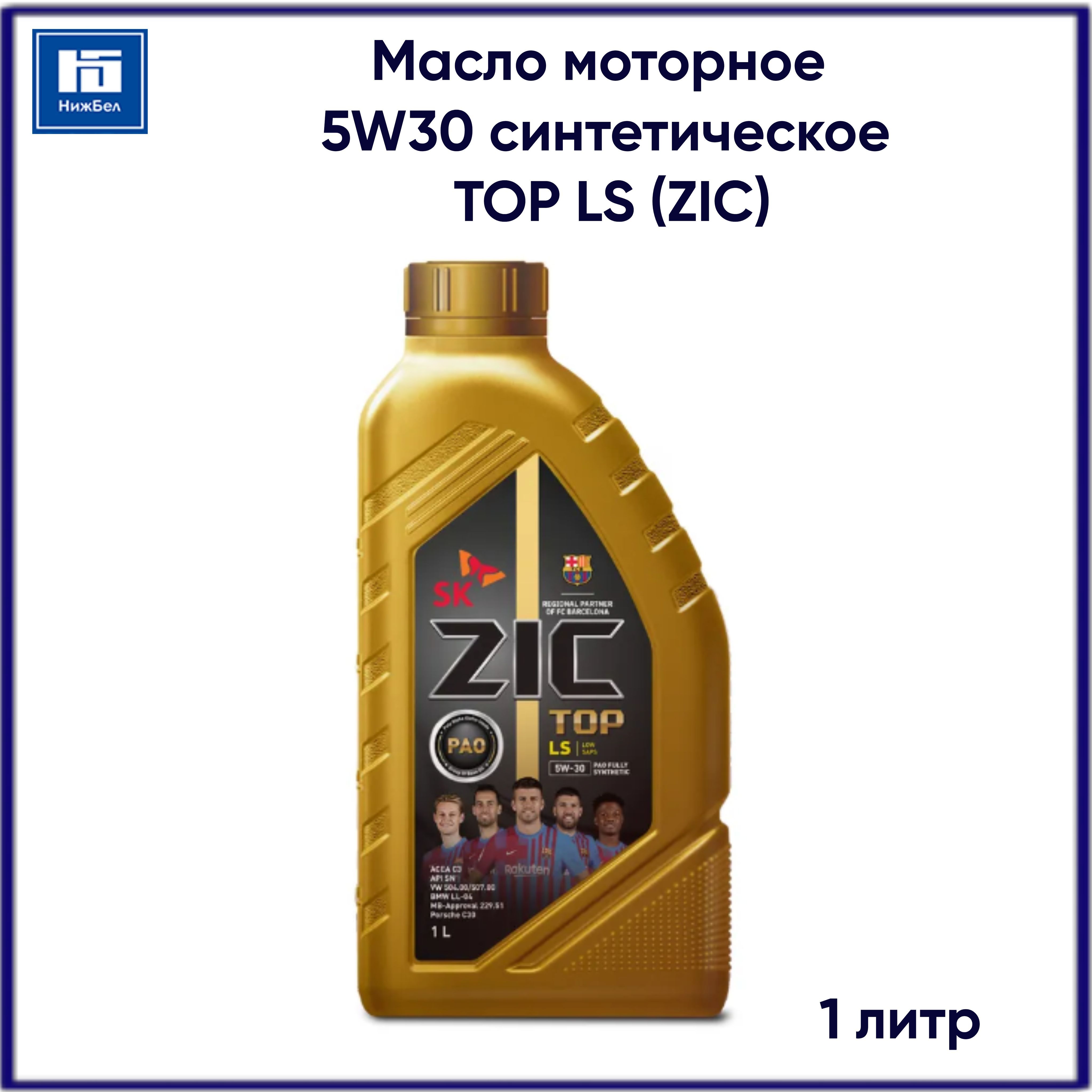 162613 Zic X9 5w 40 Купить