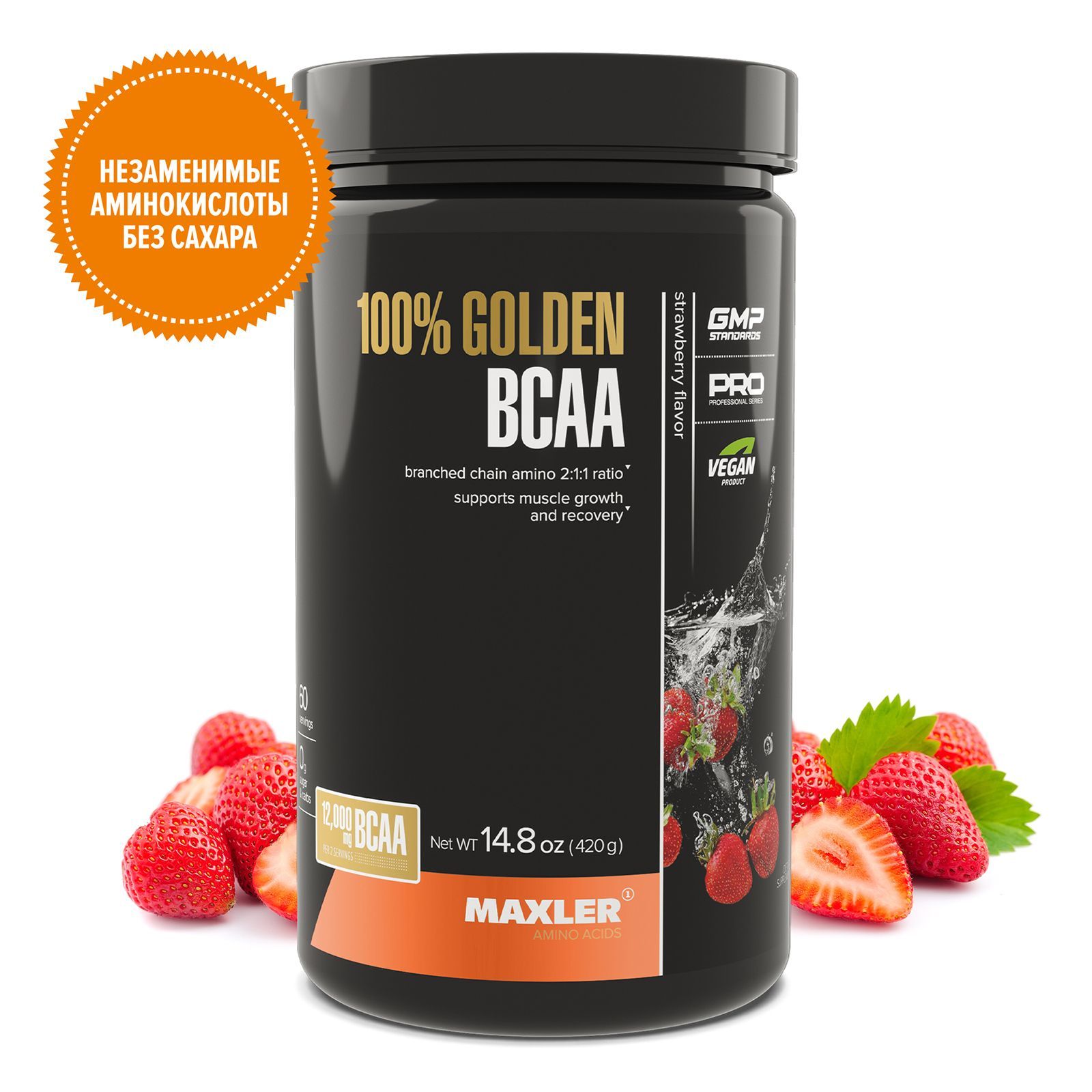 Golden bcaa. Аминокислоты Maxler 100% Golden BCAA. Maxler 100% Golden BCAA (7 гр). Maxler 100% Golden BCAA 420 Г. KL Gold BCAA.