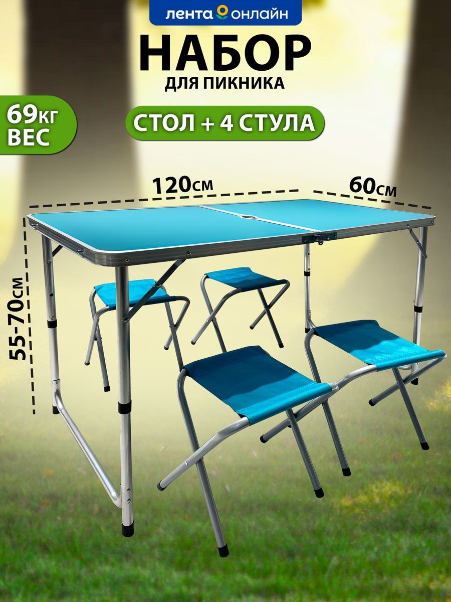 Actiwell стол складной и 4