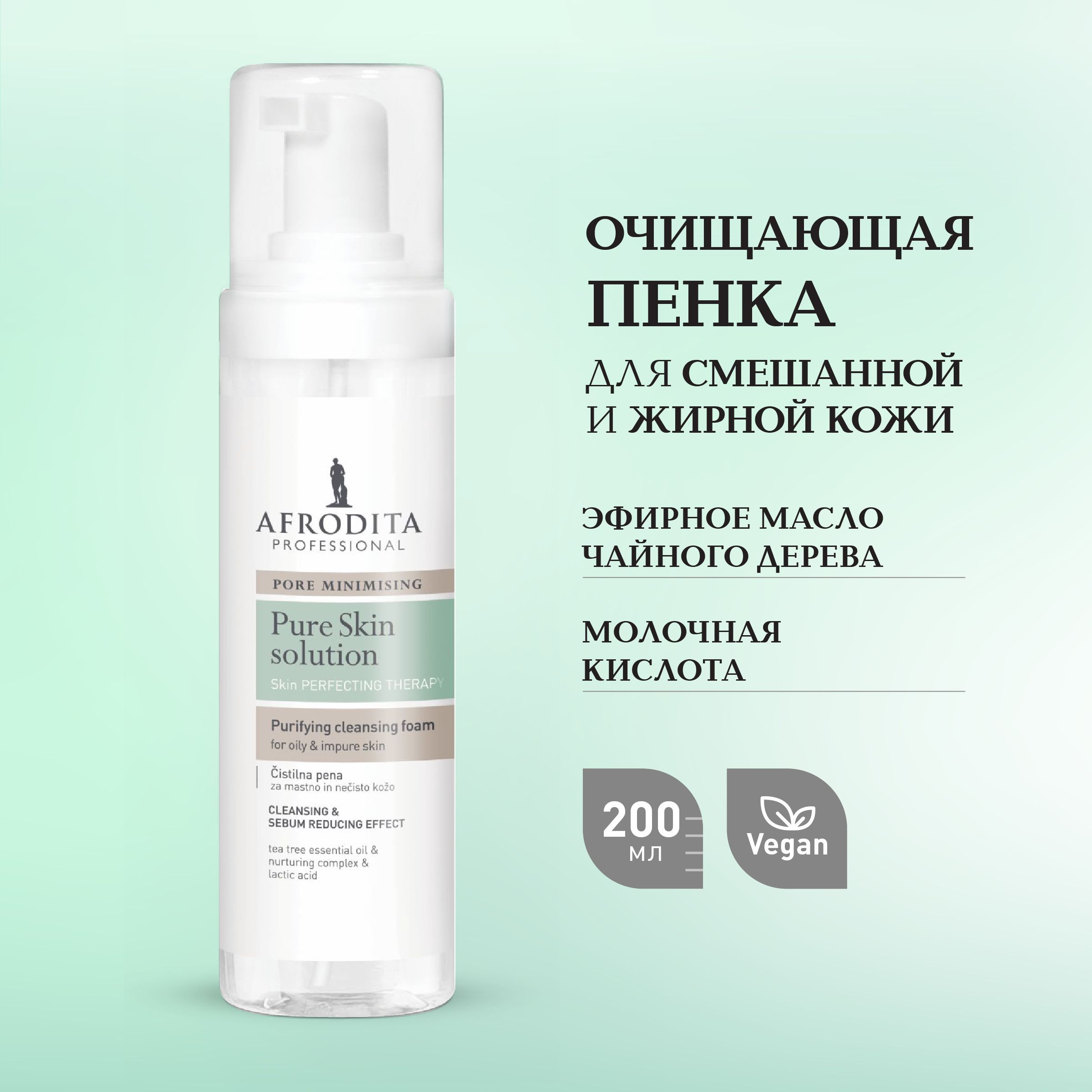 Пенка для проблемной кожи отзывы