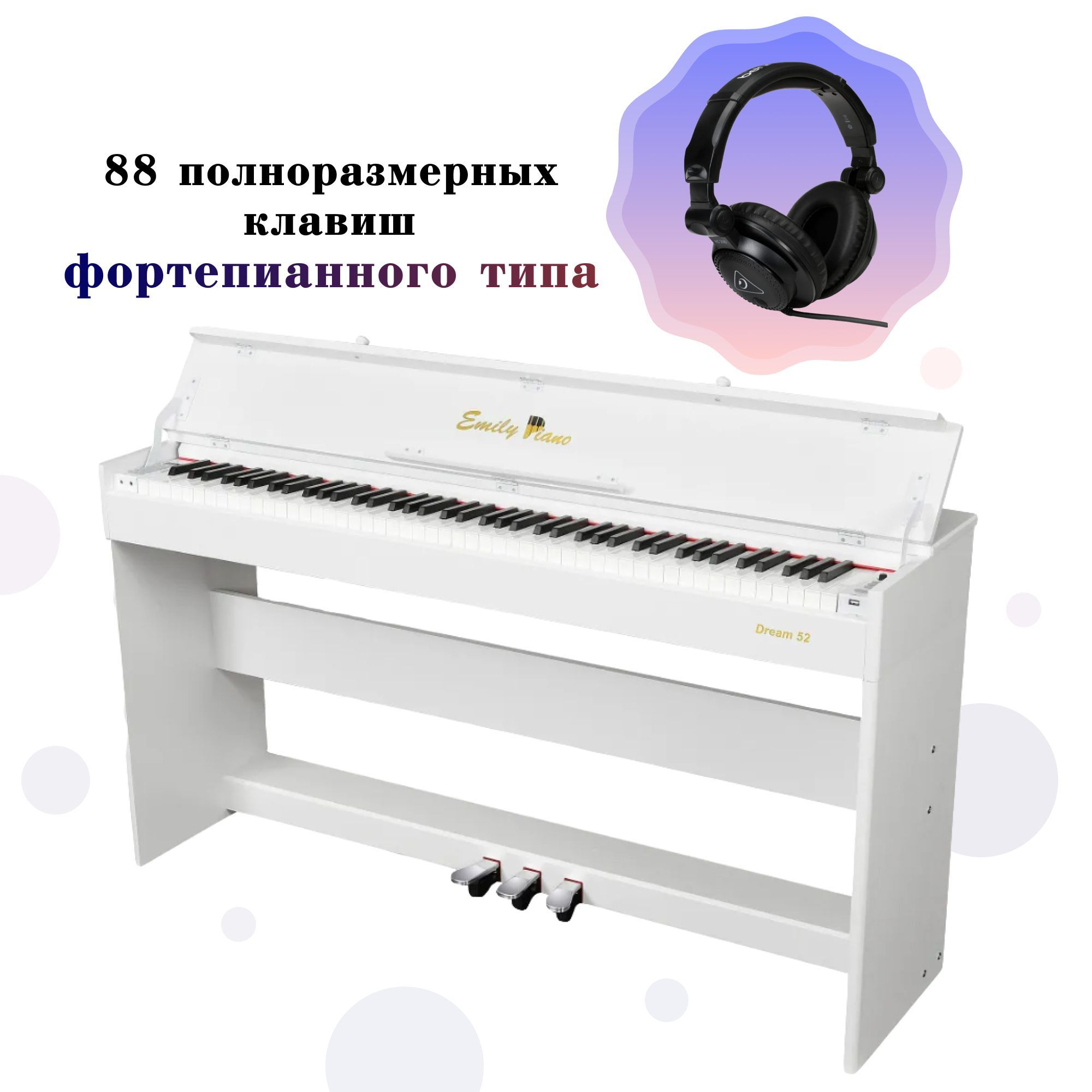 EMILY PIANO D-52 WH - Цифровое фортепиано для начинающих со стойкой,  крышкой и наушниками BEHRINGER HC 200 в комплекте - купить с доставкой по  выгодным ценам в интернет-магазине OZON (904420307)