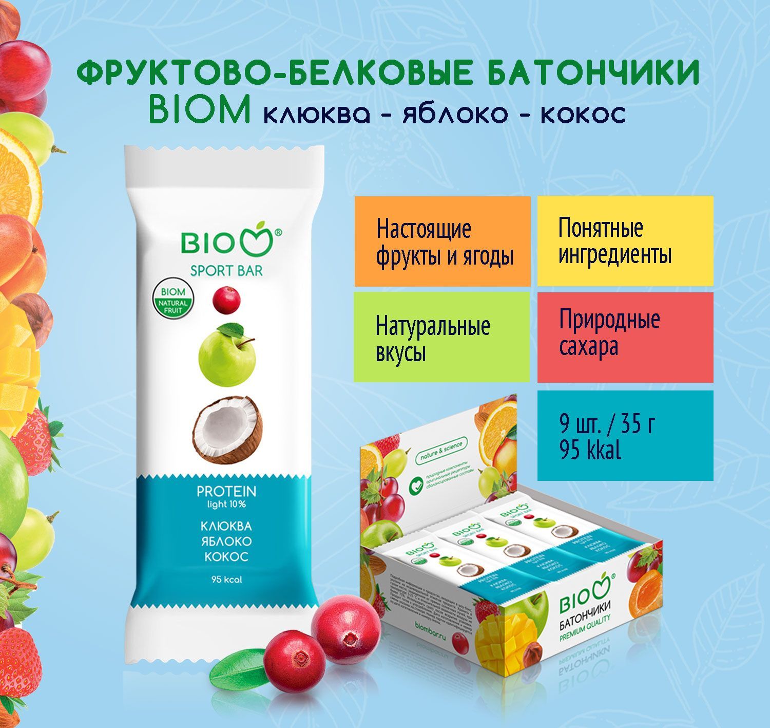 PROFEEL Protein фруктовые. Батончик протеиновый фрукты и орехи Smart Formula. Deep клюква с кокосом отзыв.