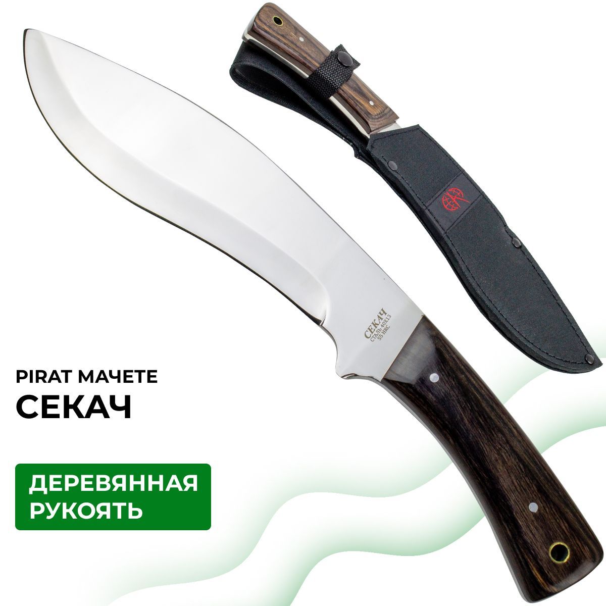 Деревянная мачете. Мачете Pirat секач. Мачете Pirat 440 Steel. Мачете Pirat Дао. Мачете Pirat копис.