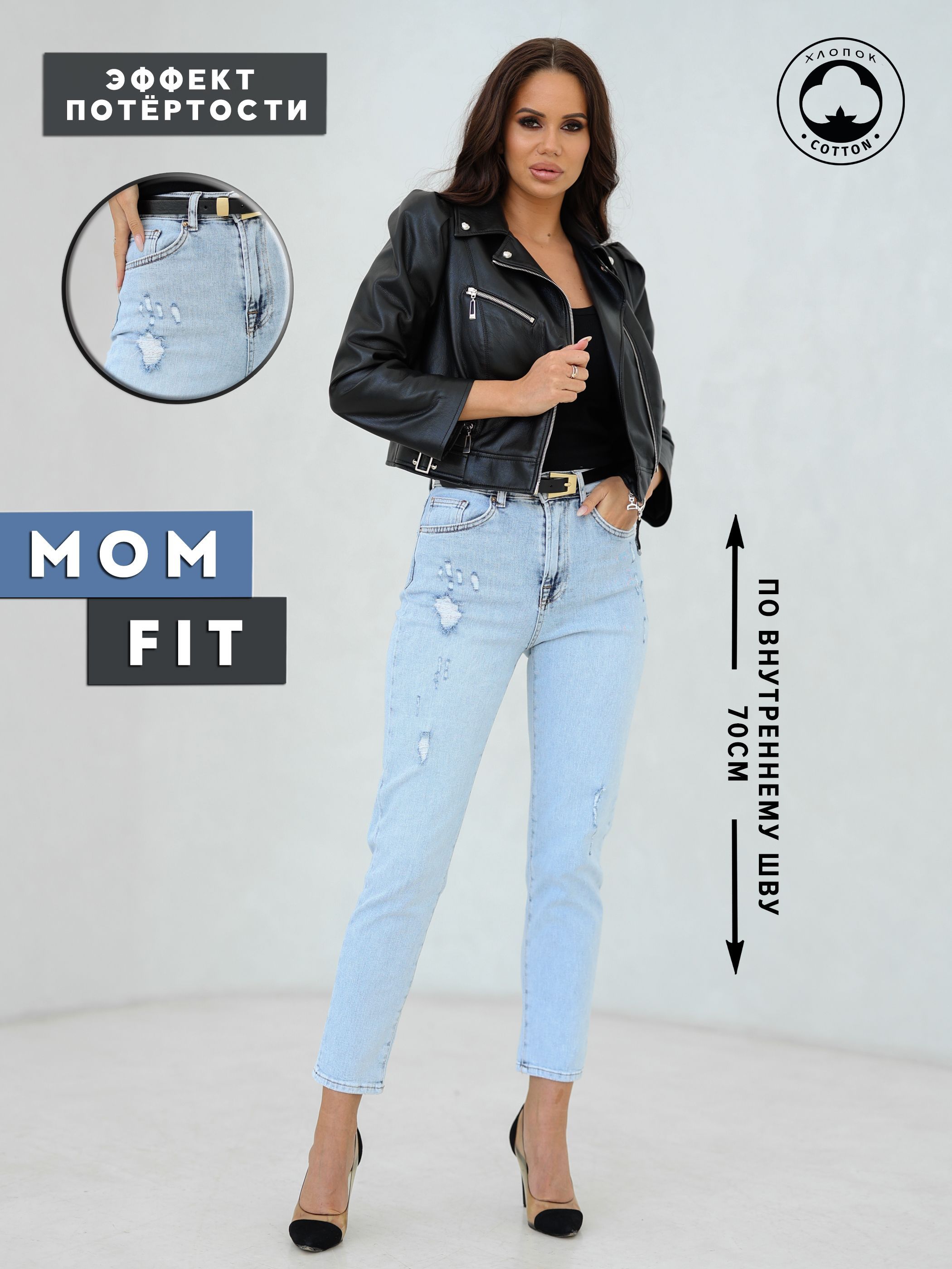 Cracpot Джинсы Купить На Вайлдберриз Женские