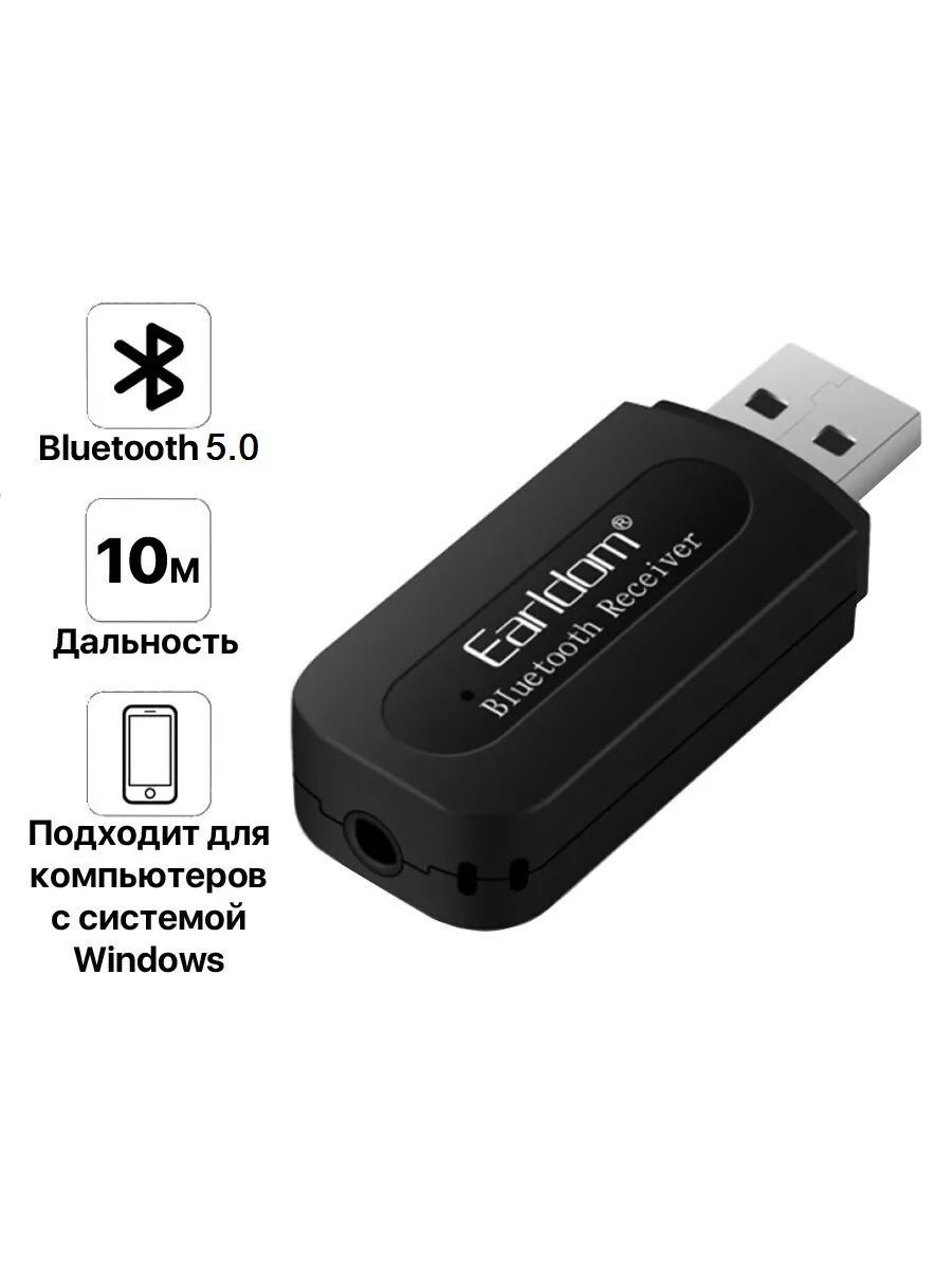 Bluetooth ресивер. Ресивер Bluetooth Earldom et-m22. Aux Bluetooth адаптер Earldom. Bluetooth Audio Receiver Earldom et-m22 Black. Bluetooth aux Earldom et-m38 Black.