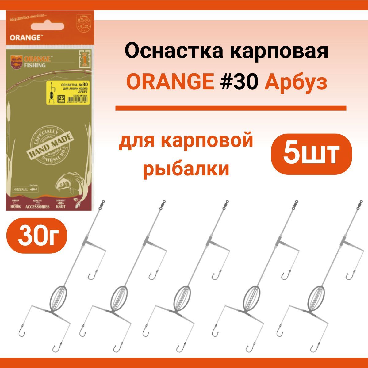 Характеристики Оснастка "Арбуз" 40гр , 3 крючка , крючок № 4 , 1шт/уп, подробное