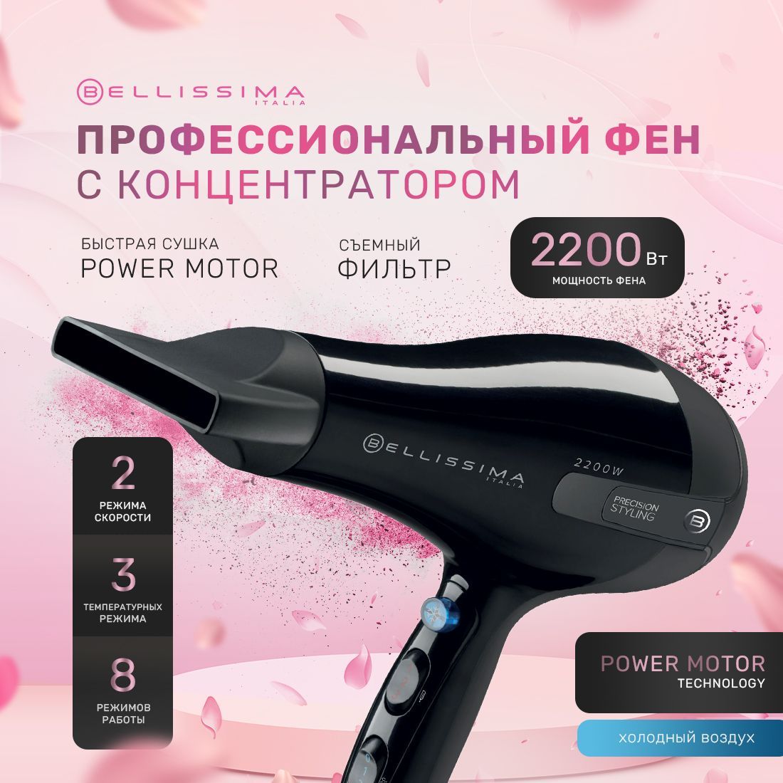 Bellissima best sale s5 2200