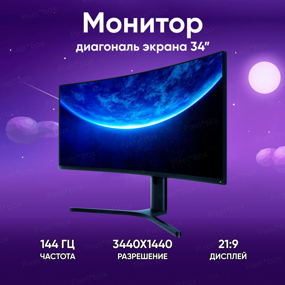 Xiaomi Монитор 144 Купить