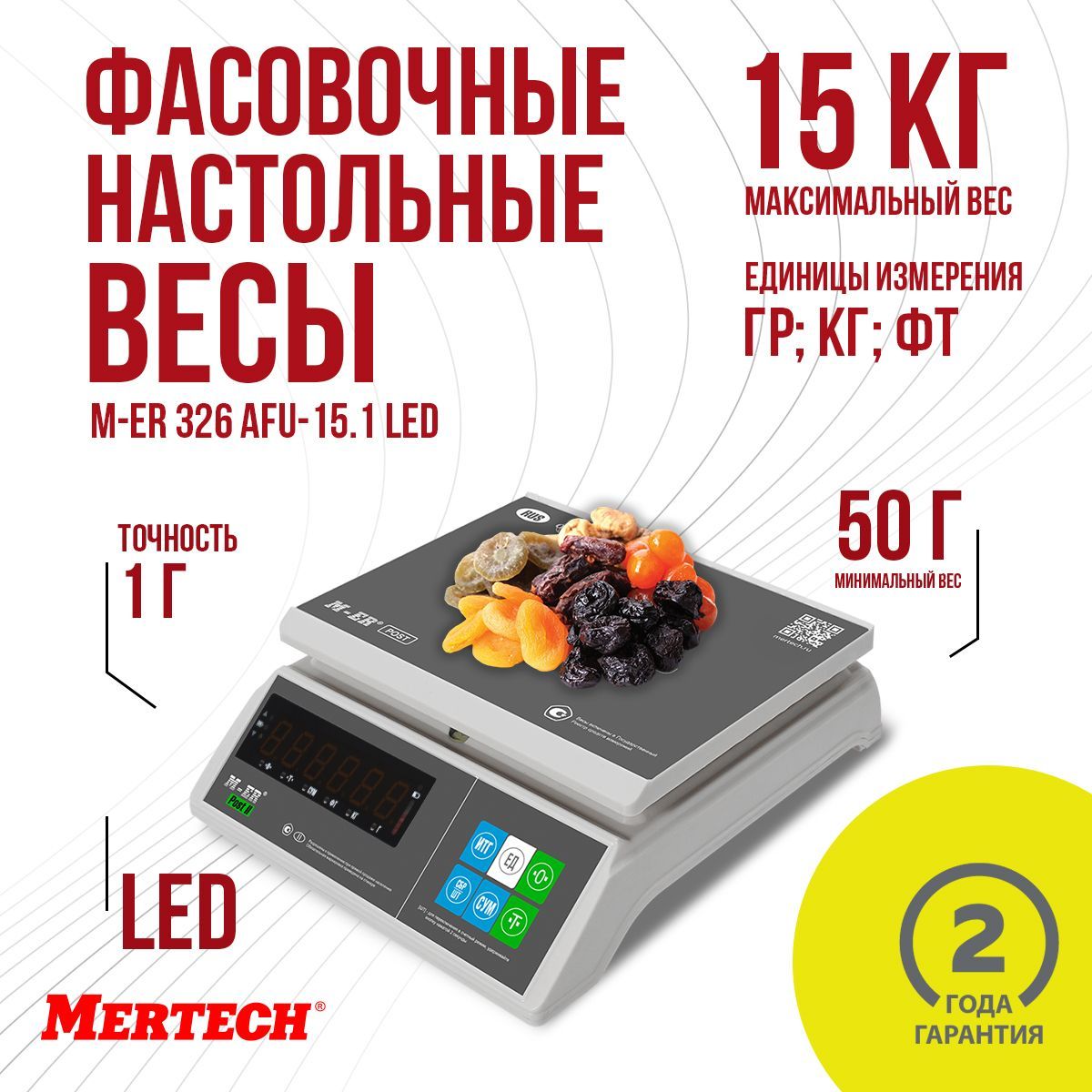 Фасовочные настольные весы M-ER 326 AFU-15.1 "Post II" LED